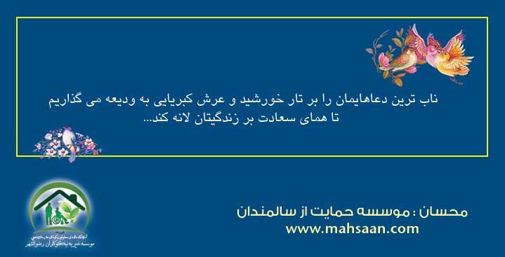 mahsaan.cm