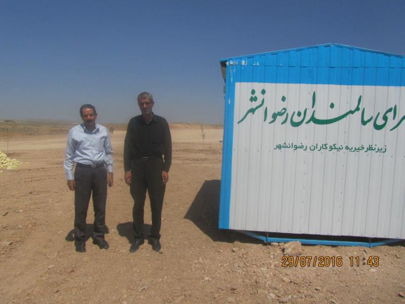 سرای سالمندان رضوانشهر اصفهان