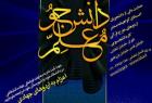 قرآن خوانی در دانشگاه ها رونق می یابد 