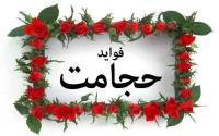 از فواید حجامت چه می‌دانید؟ 