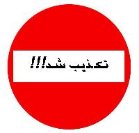نوه امام زمان (عج) در قم پیدا شد!