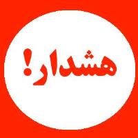 وزیر بهداشت درباره چه بیماری هایی هشدار داد؟ 